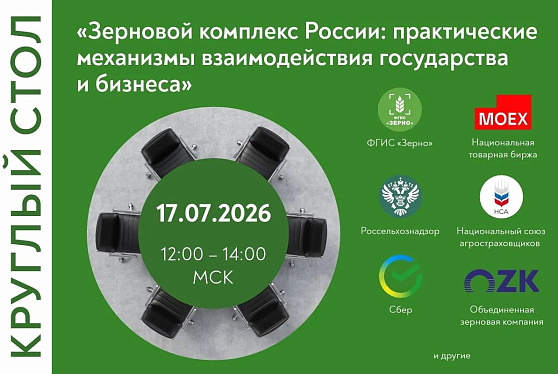 Сквозная цифровизация: новые ориентиры российского АПК